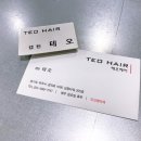 TEO 헤어 네이버블로그