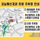 강남제신경과의원 네이버블로그
