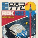 빙글빙글