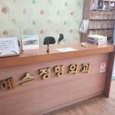 예스정형외과의원 이미지