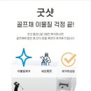 굿샷스크린골프연습장 이미지