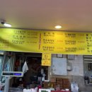 한일가스충전소