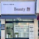 뷰티현 이미지