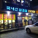 대박집 앞 이미지