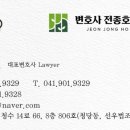 변호사전종호법률사무소