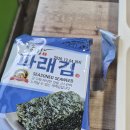 목포미항 파래김은 몆장일까 이미지
