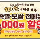 육감만족거모점