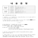 포유부동산중개 | 다가구주택 원룸 세입자 월세 장기체납 독촉 내용증명(양식)