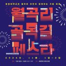 월곡리 이미지