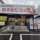 더브래드36.5 운정점 이미지