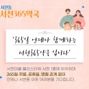 서천365약국 이미지