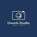 [Dwork Studio] 드림워크스튜디오 - &lt;문정&gt; 송파 스튜디오 / 플라워 화보 베이직 촬영 후기 / 생화 향기...