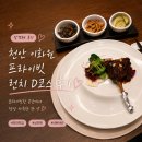 이화원프라이빗 | 천안 상견례 식당 | 이화원 프라이빗 런치D코스 솔직후기