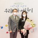 배우 정애리, ‘제100회 어린이날 기념식’서 대통령 표창 수상 이미지