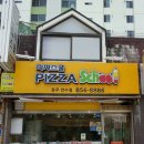 피자스쿨(연수점)