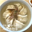 평양식손만두 | 북촌 맛집 자하손만두 솔직 후기｜평양식 만두전골 제대로 먹고 온 날