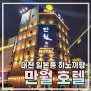 대흥사우나,모텔 이미지