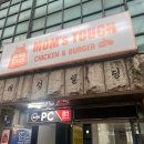 맘스터치휘경점 이미지