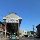 강구식당 - 달서구 | 영덕 강구시장 맛집 탐라식당 가자미찌개 미주구리횟밥 후기