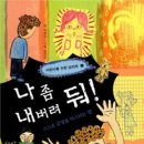 신나는독후활동 이미지