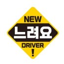 제제 - 순천시 왕궁중앙길 2 | 제제