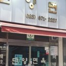 단양면옥 이미지