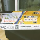 아싸복권