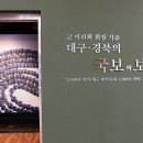 대구문화사 - 중구 | 대구문화사