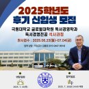 석사극동 | 극동대학교 글로벌대학원, 독서경영 석사과정 2025년 후기 신입생 모집