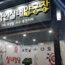 라인양궁장 이미지