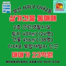 다대2동-1 이미지