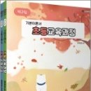 아이엠교육