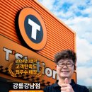 티스테이션강남점 이미지