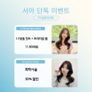오묘한살롱 - 노원구 | 오묘한살롱