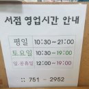 영종도 공항신도시 서점 - 서협문고