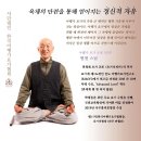 유가선원 (사)한국아헹가요가협회 지도자 및 일반인을 위한 열린 워크샵 (요가디피카의 역자 현천스님 직강) 이미지