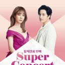 모와슈퍼 이미지