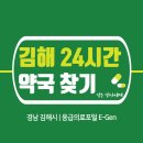 보광온누리약국 이미지