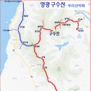 4월26일(토)아름다운길 9위/영광1경/원불교성지/구수산+백수해안누리길+법성포 이미지