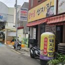 물만골선지집 이미지