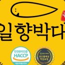일향유통