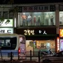 고봉민 김밥 이미지