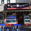 바람난머리 - 남양주시 해밀예당3로 91 | 서귀포맛집 인정, 올레시장 집나간왕새우바람난조개구이 직접 다녀온 후기