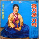 천안 삼거리 ♪ - 김옥심 노래 이미지