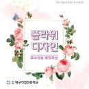 (재)대구직업전문학교 이미지