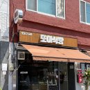 광주 식빵 맛집 광주송정역 또아식빵 웨이팅 후기