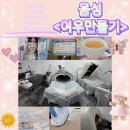 여우 | 진천피부관리 &lt;여우만들기&gt; 힐링 한 후기