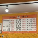 원조 삼촌네 곱창 이미지