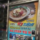 태백칡냉면 이미지