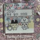 예빛유치원 | 함께 떠나자, 가능한 멀리